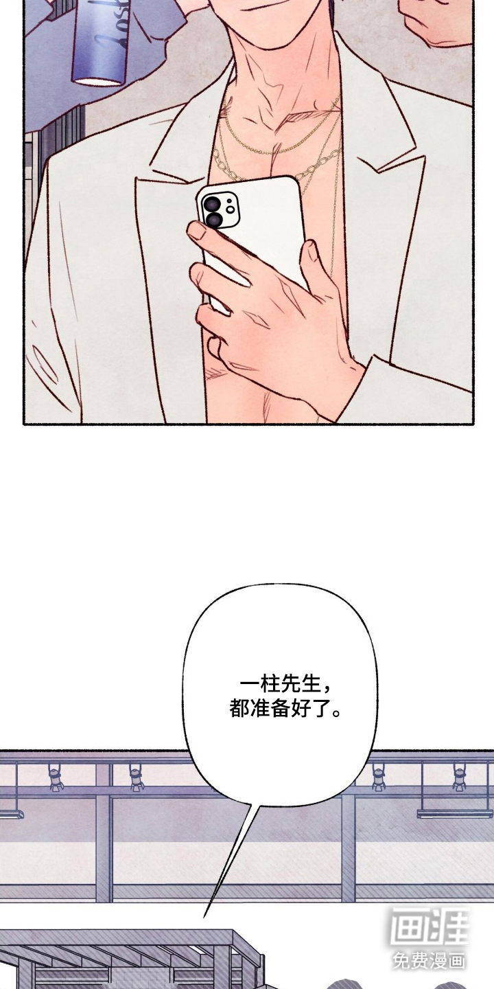 枕边絮语漫画-图20
