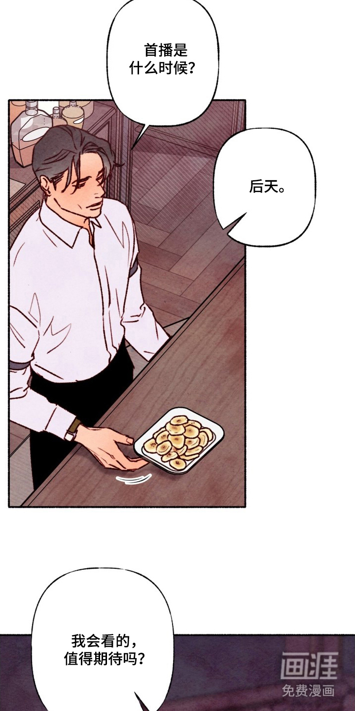 枕边絮语漫画-图2