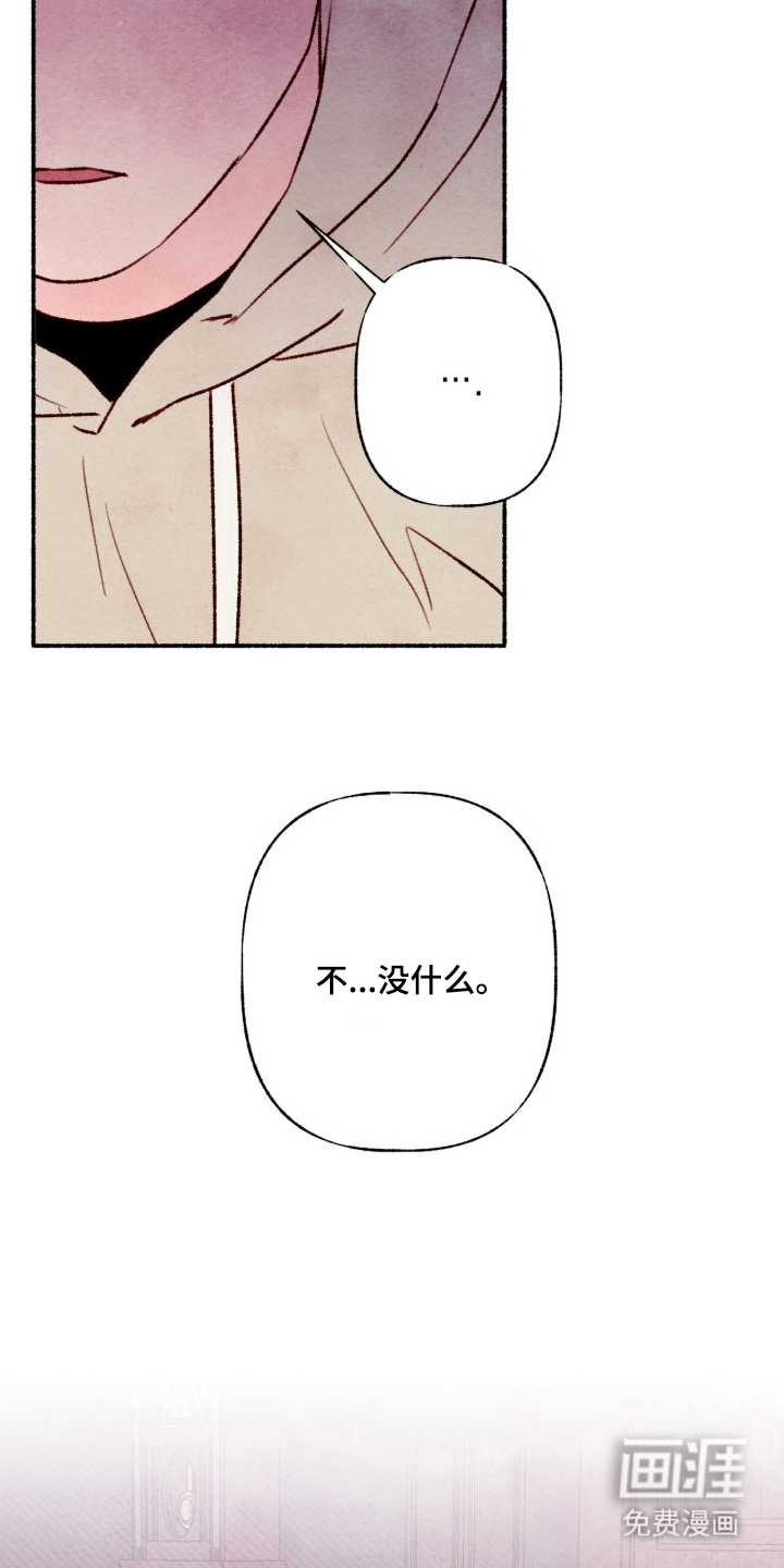 枕边絮语漫画-图6