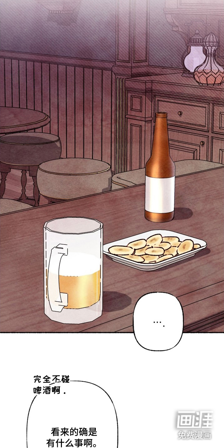 枕边絮语漫画-图7