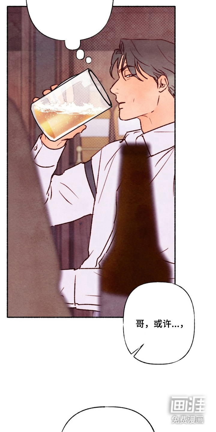 枕边絮语漫画-图8