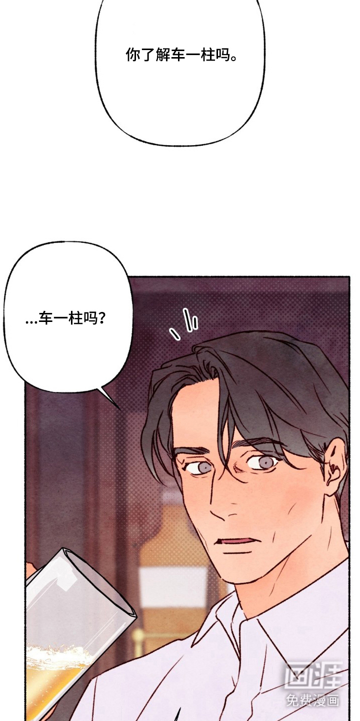 枕边絮语漫画-图9