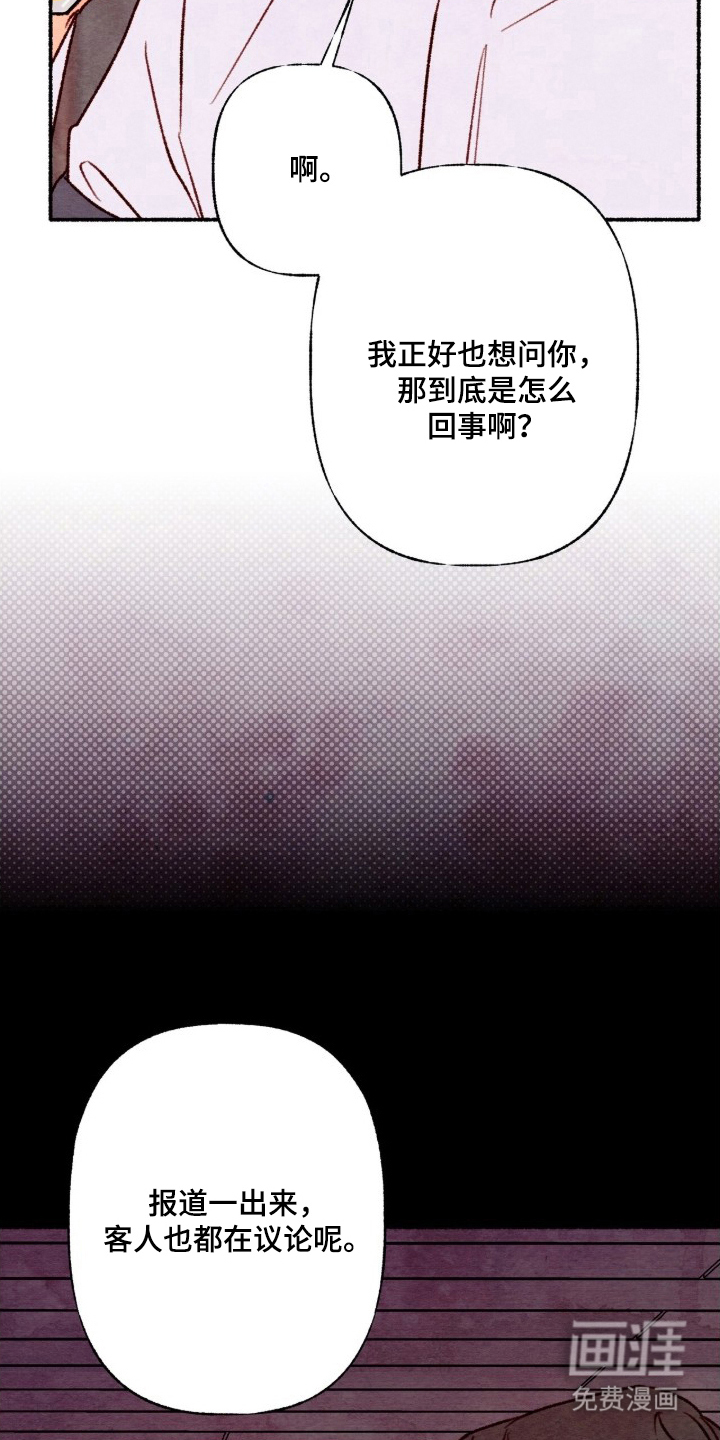 枕边絮语漫画-图10