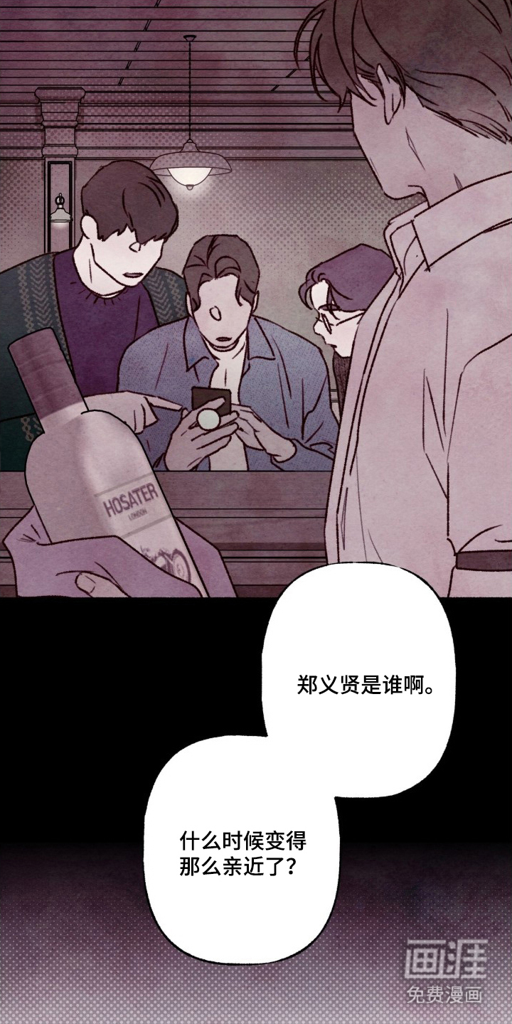枕边絮语漫画-图11