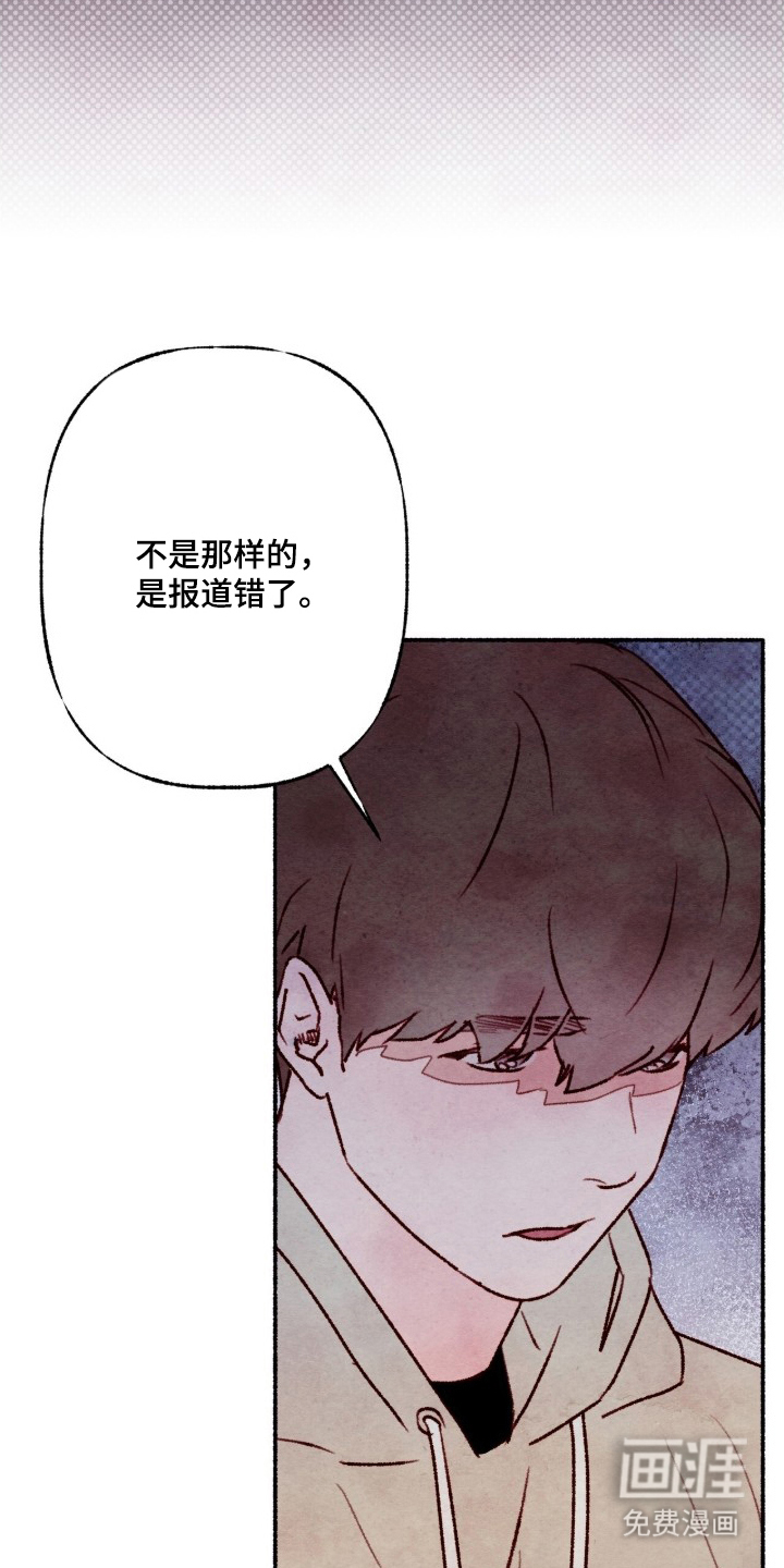 枕边絮语漫画-图12