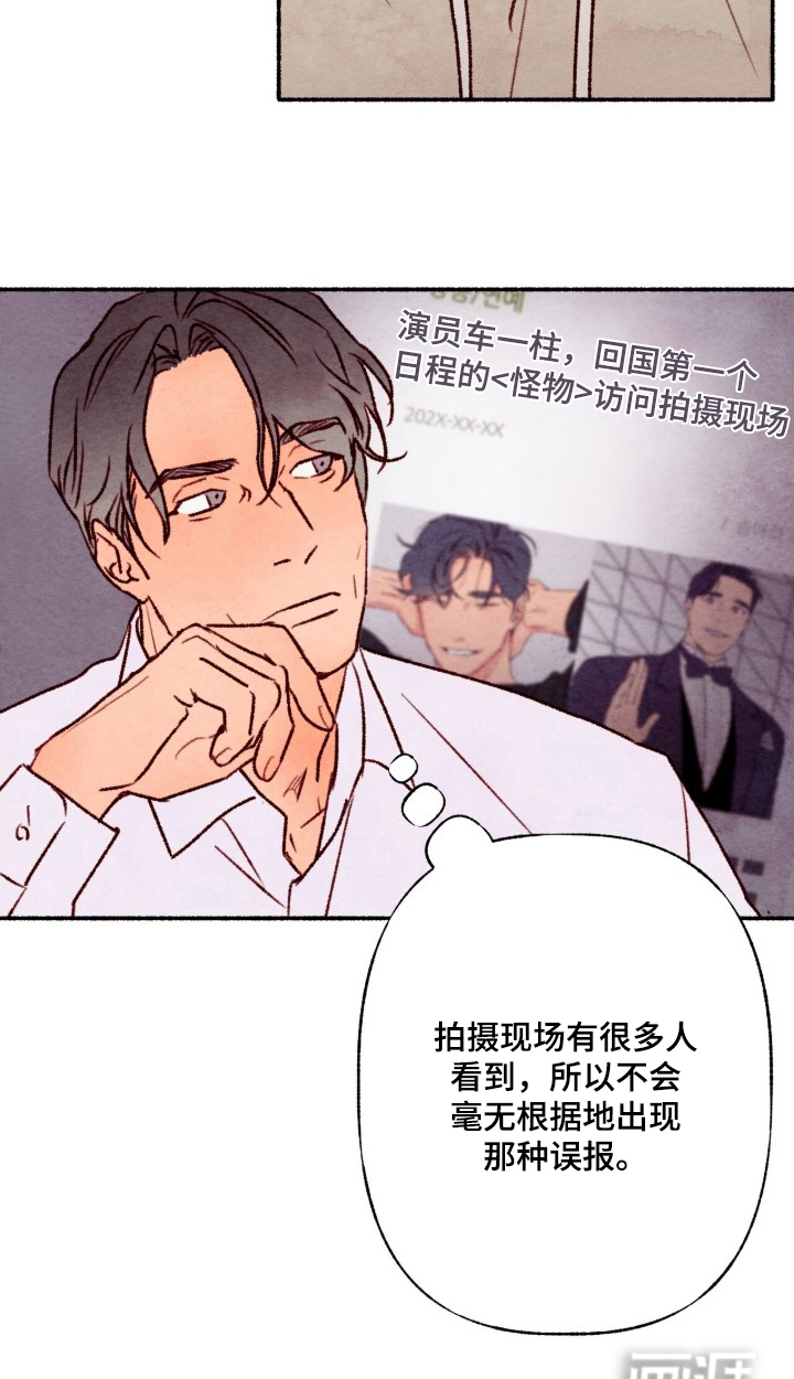 枕边絮语漫画-图13