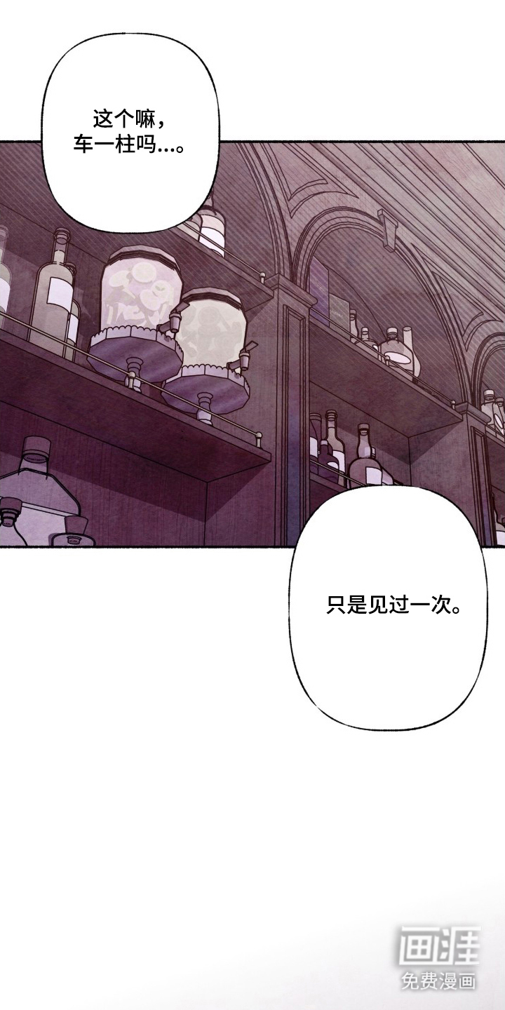 枕边絮语漫画-图14