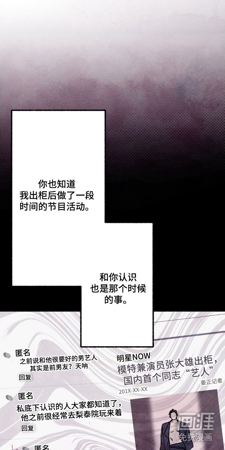 枕边絮语漫画-图15
