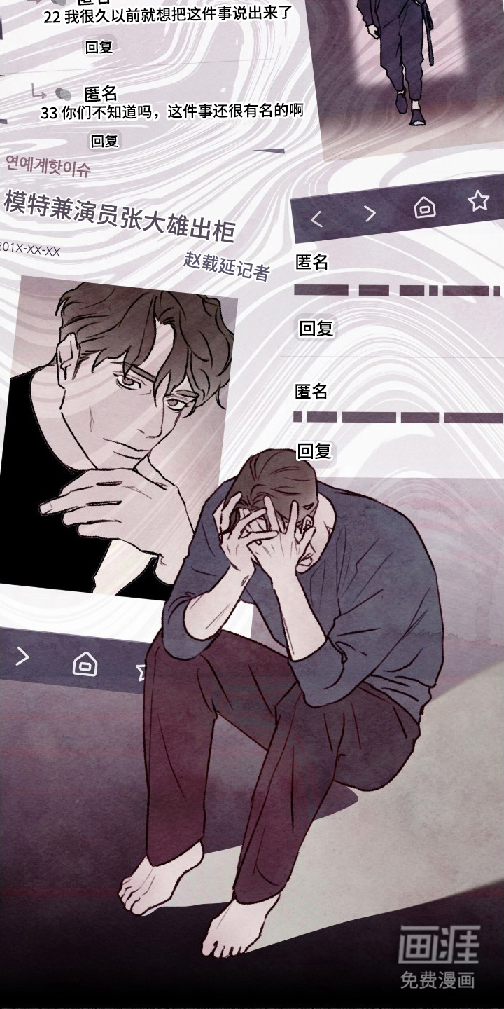 枕边絮语漫画-图16