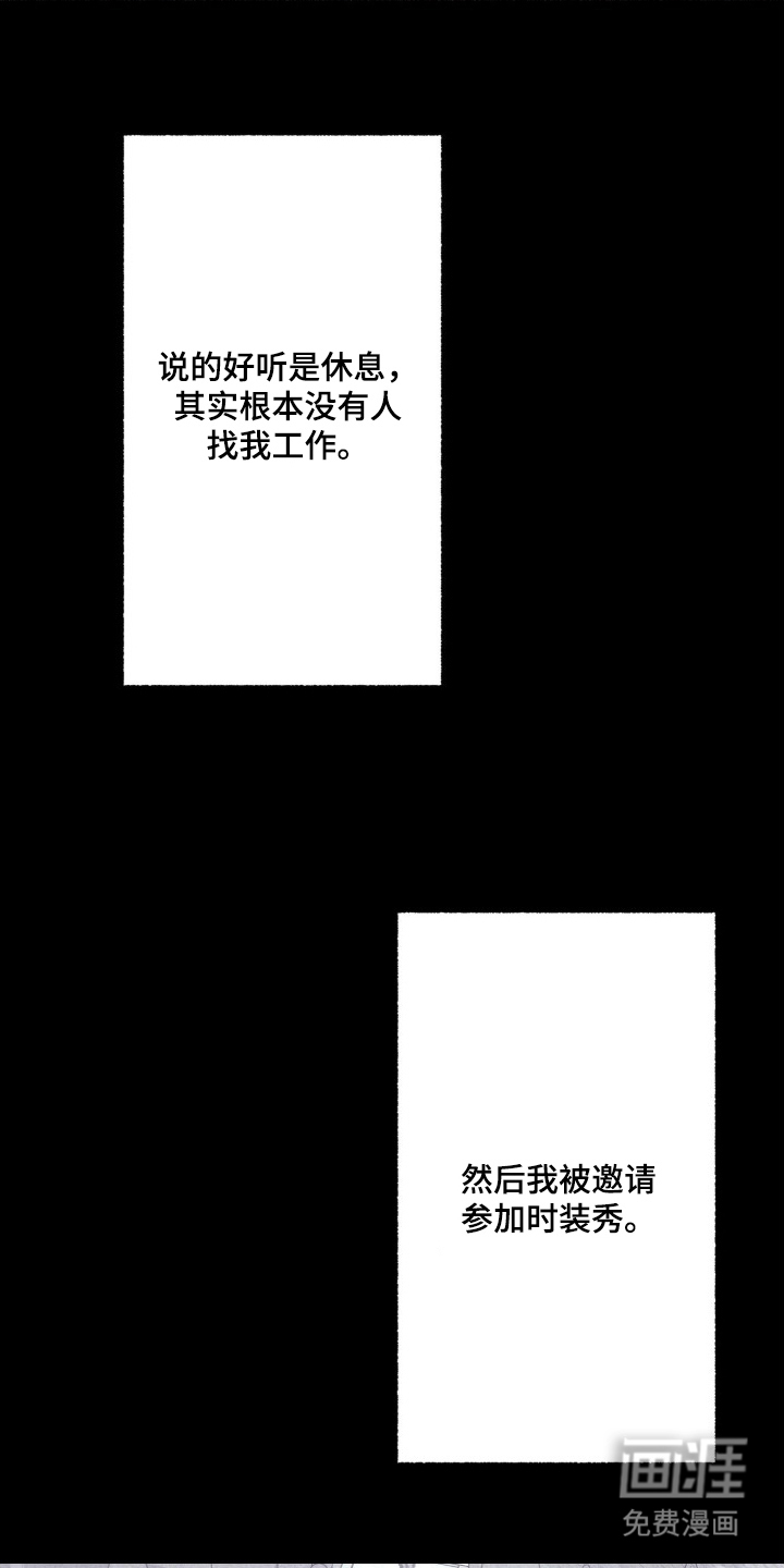 枕边絮语漫画-图17