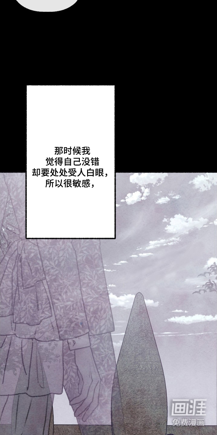 枕边絮语漫画-图21