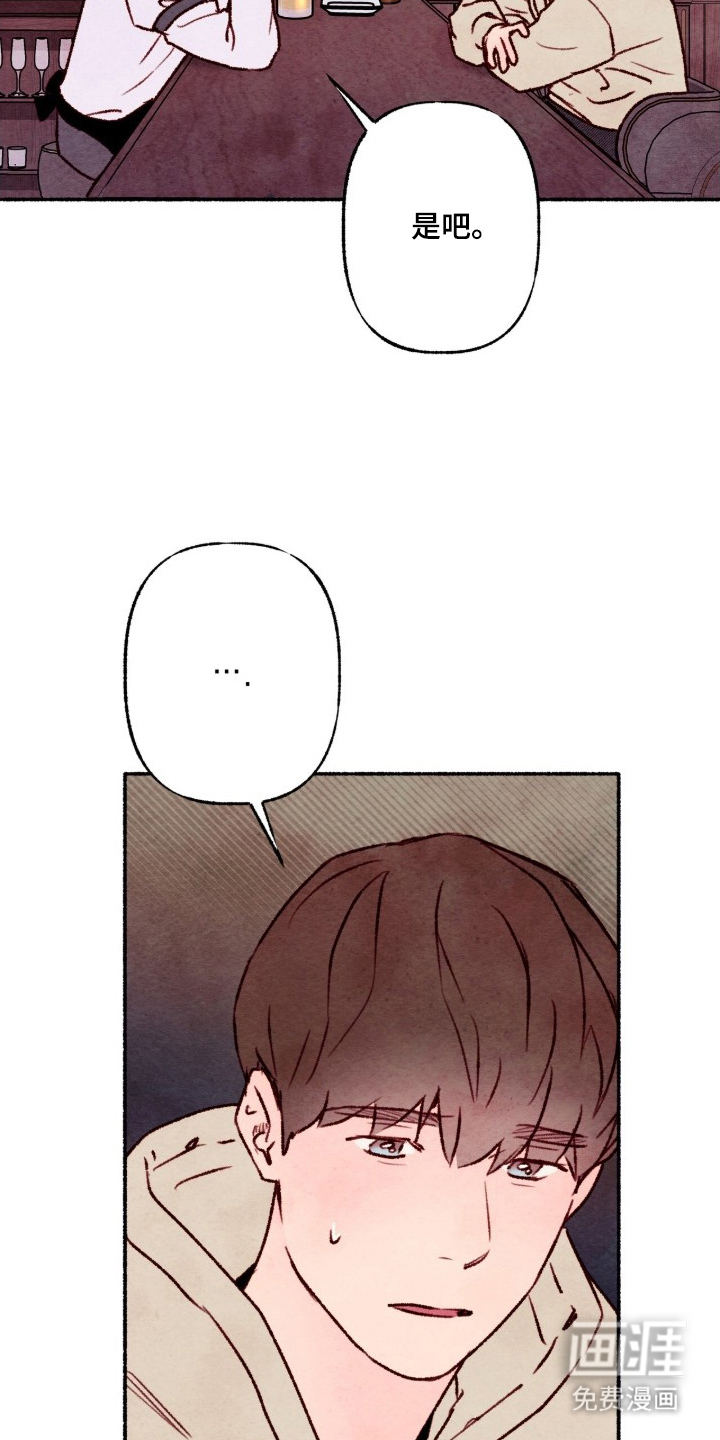 枕边絮语漫画-图24