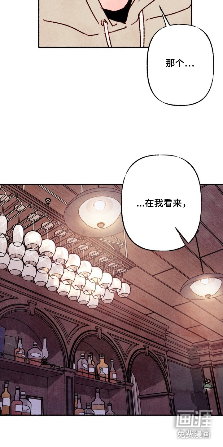 枕边絮语漫画-图25