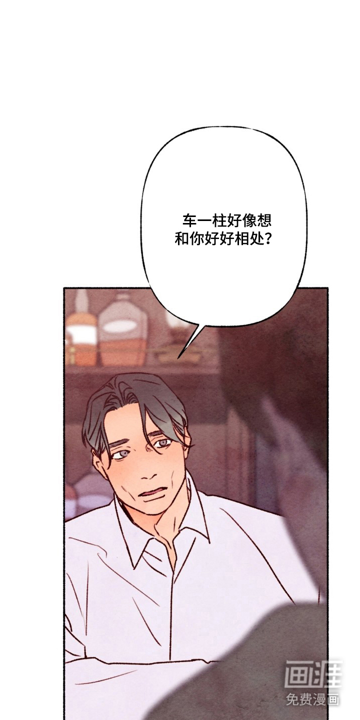 枕边絮语漫画-图26