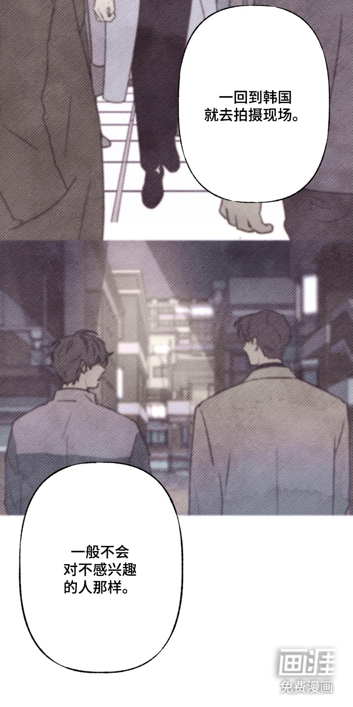 枕边絮语漫画-图28