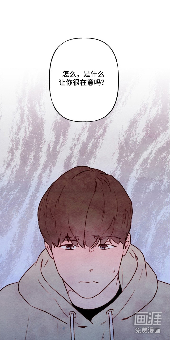 枕边絮语漫画-图30