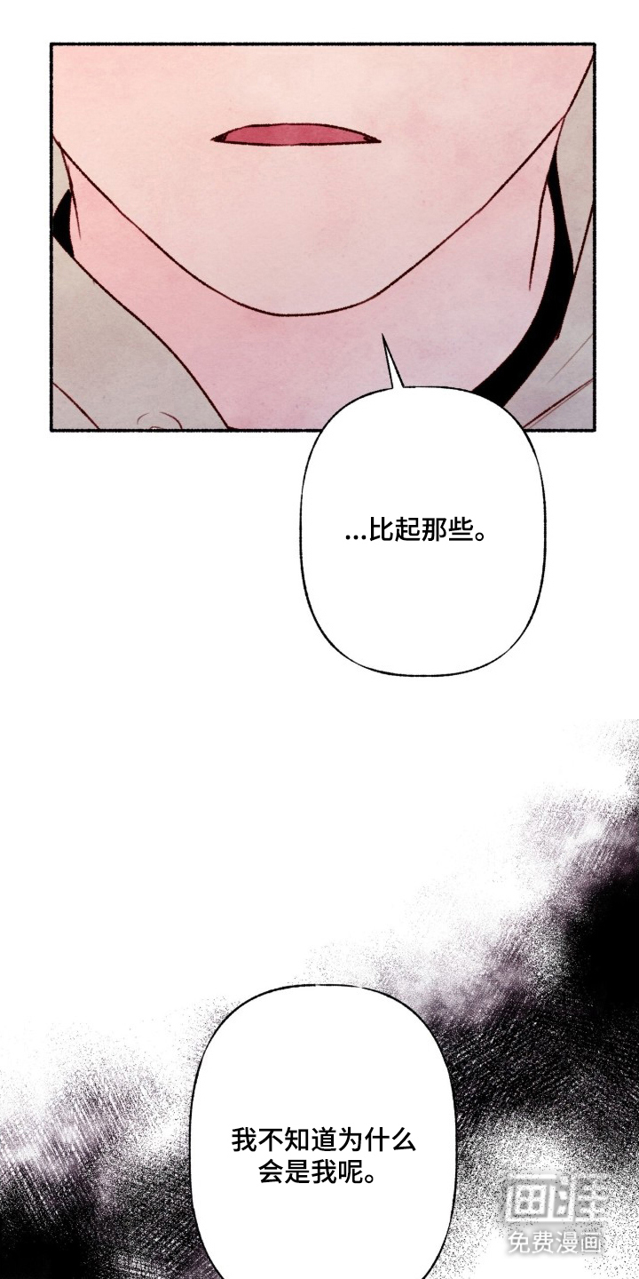 枕边絮语漫画-图0