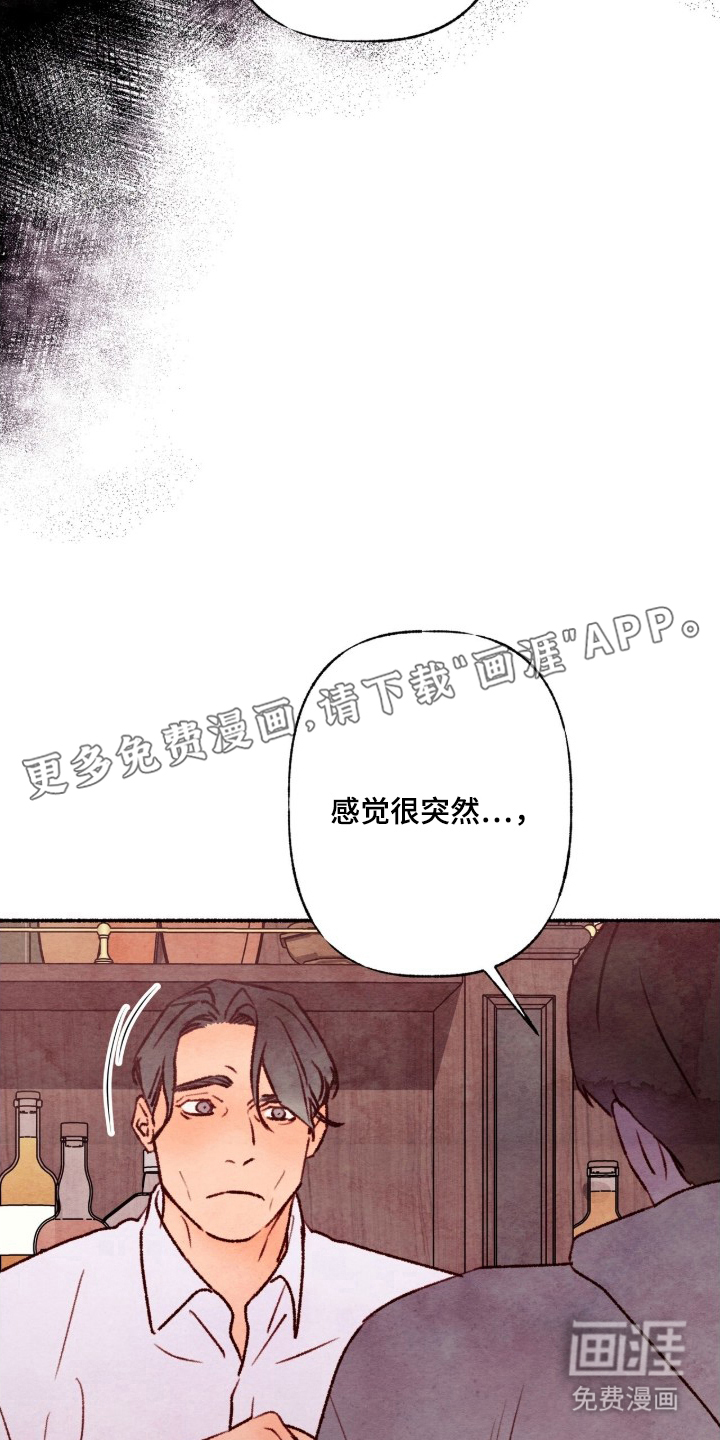 枕边絮语漫画-图1