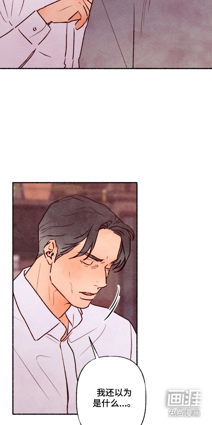 枕边絮语漫画-图2