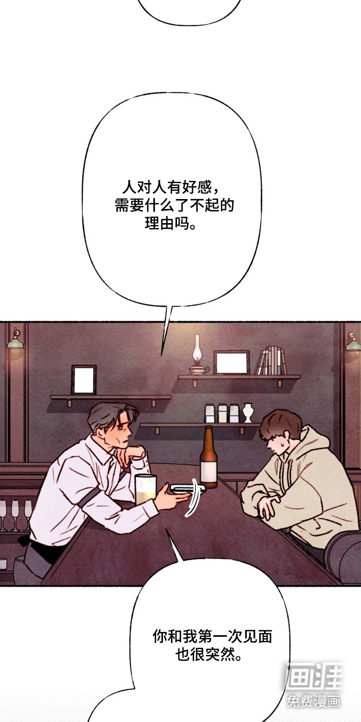 枕边絮语漫画-图3