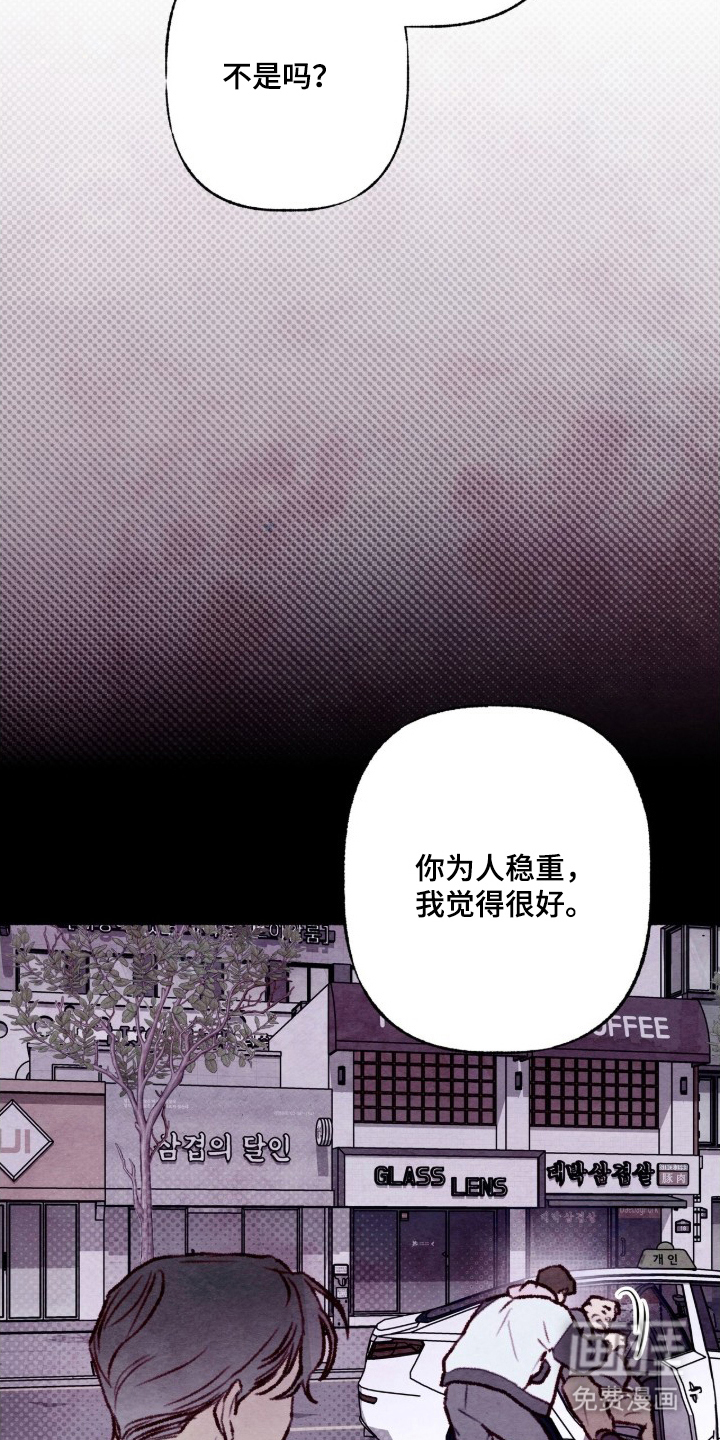 枕边絮语漫画-图4