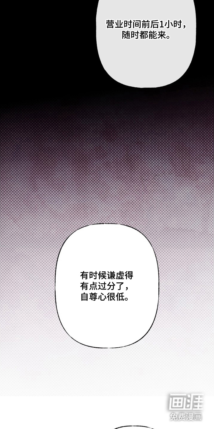 枕边絮语漫画-图8