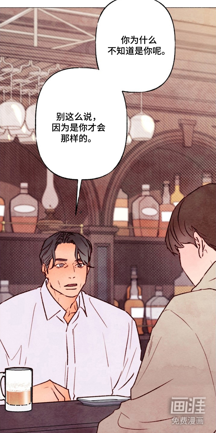 枕边絮语漫画-图9