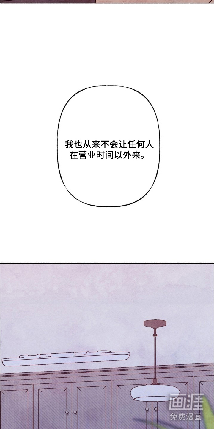 枕边絮语漫画-图10
