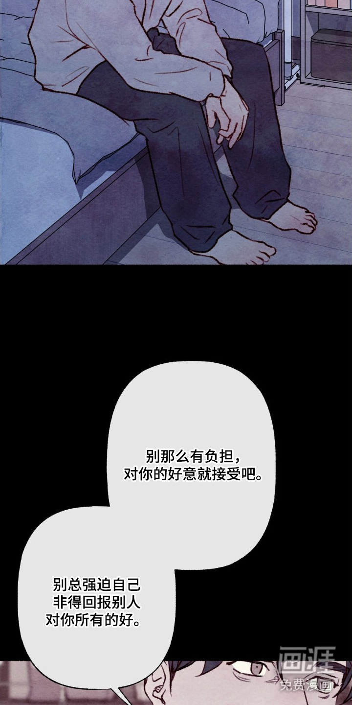 枕边絮语漫画-图13