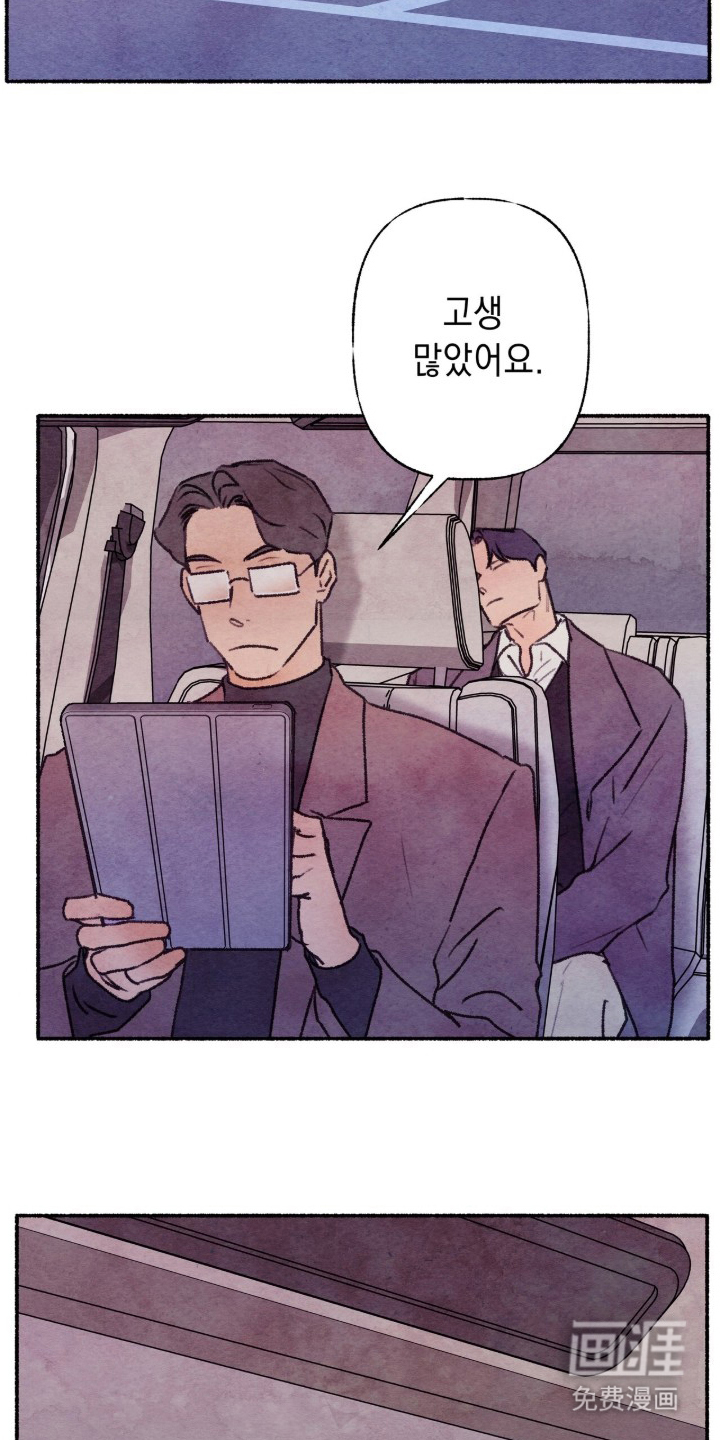 枕边絮语漫画-图22