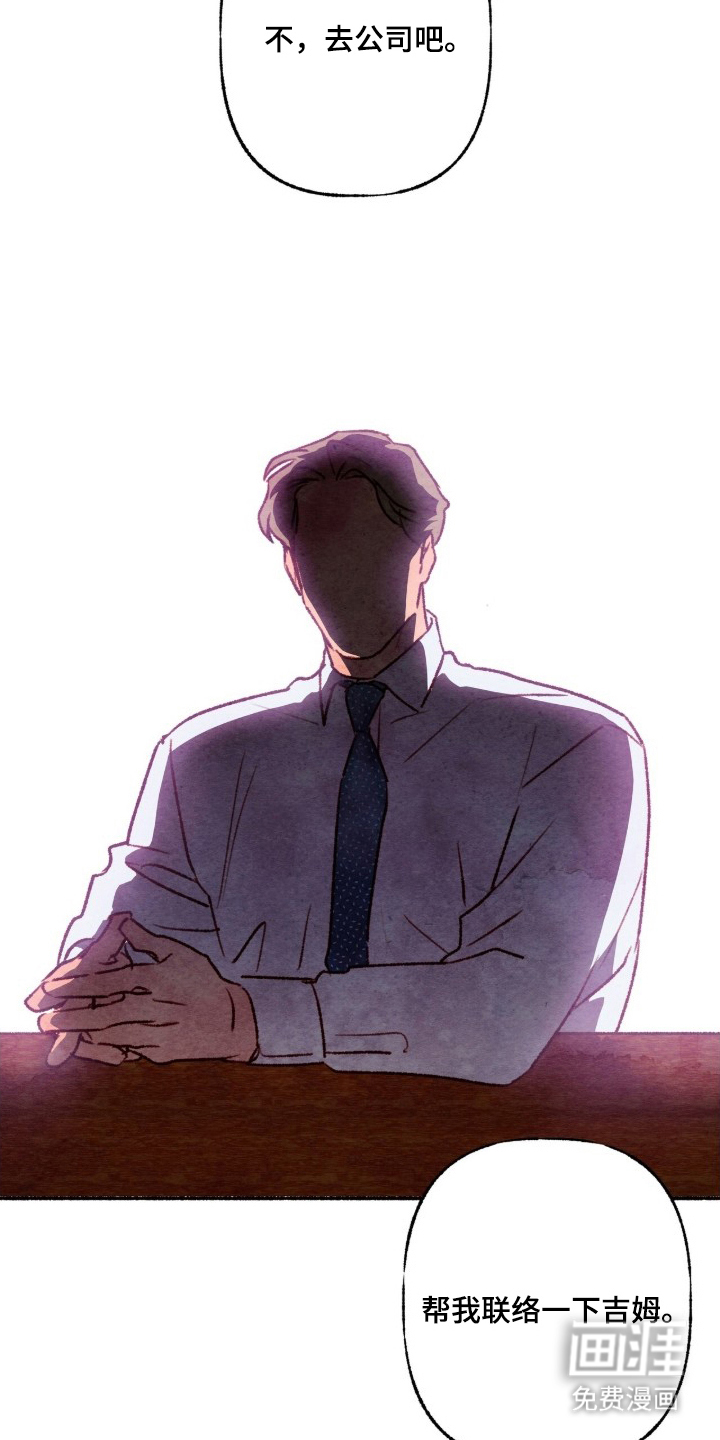 枕边絮语漫画-图25