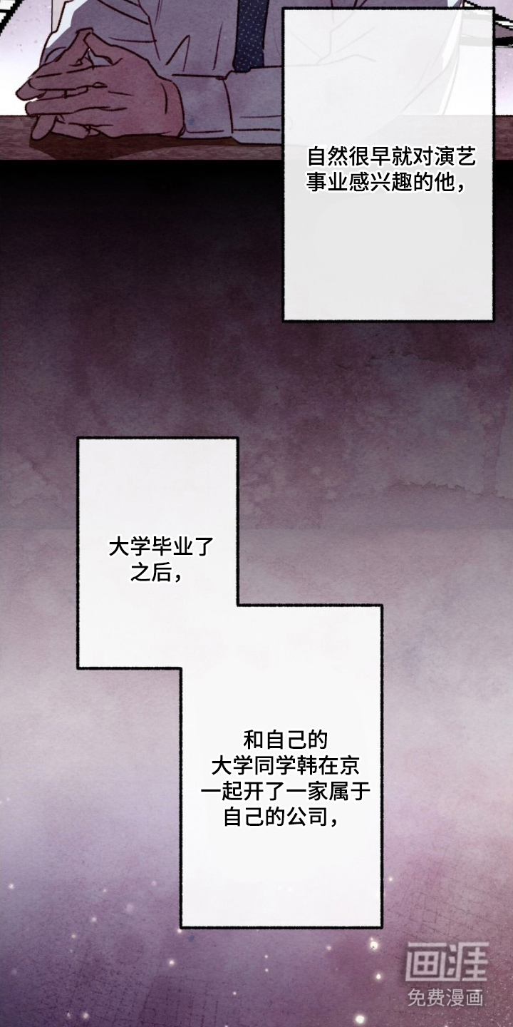 枕边絮语漫画-图2
