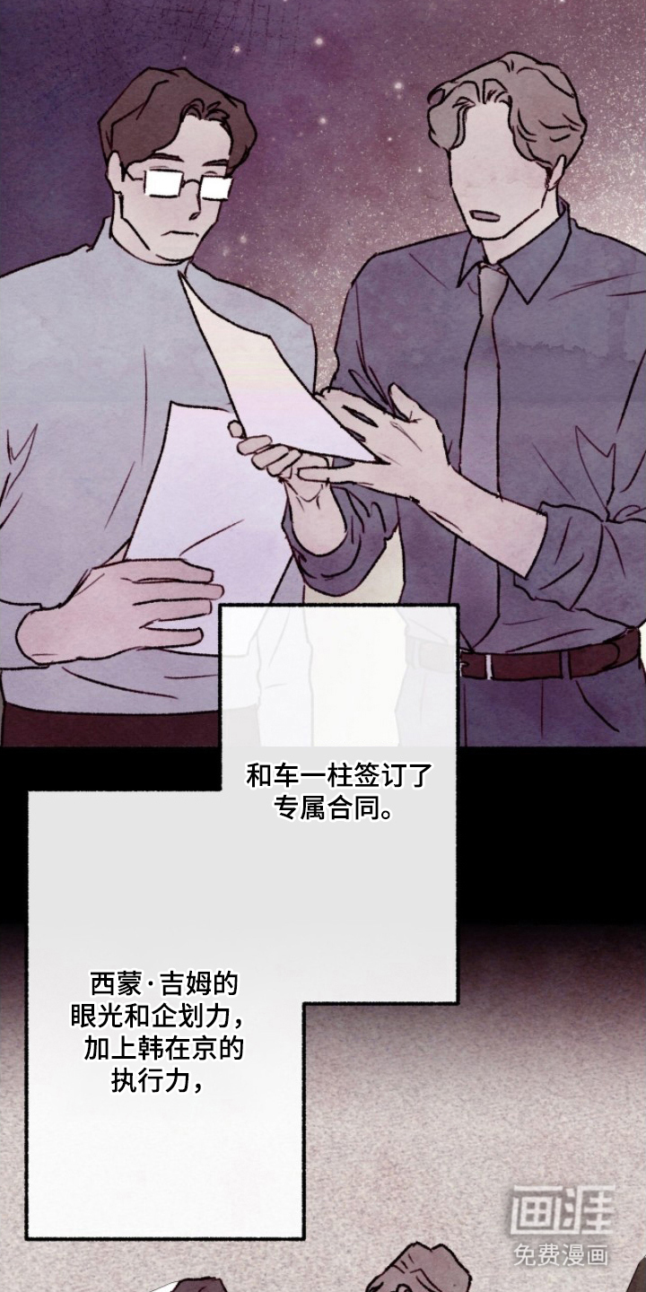 枕边絮语漫画-图3