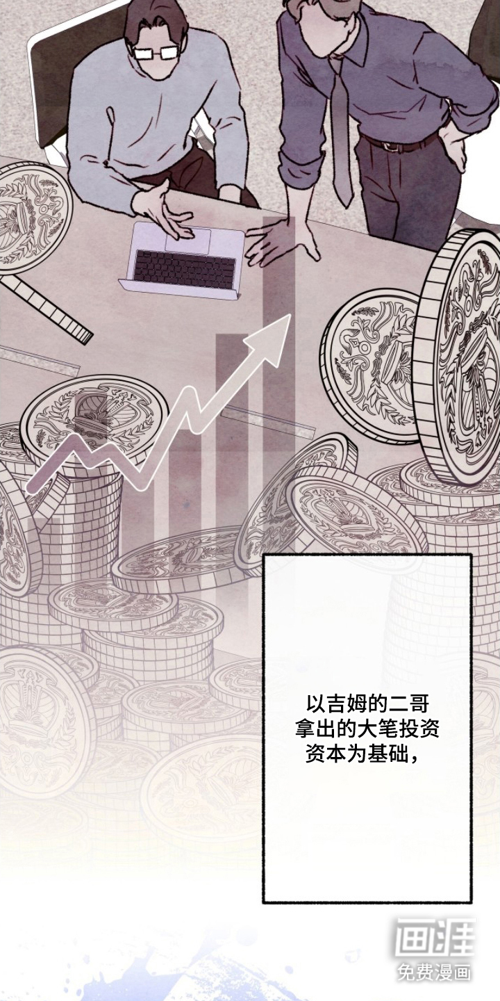 枕边絮语漫画-图4