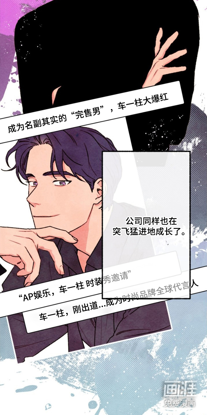 枕边絮语漫画-图6