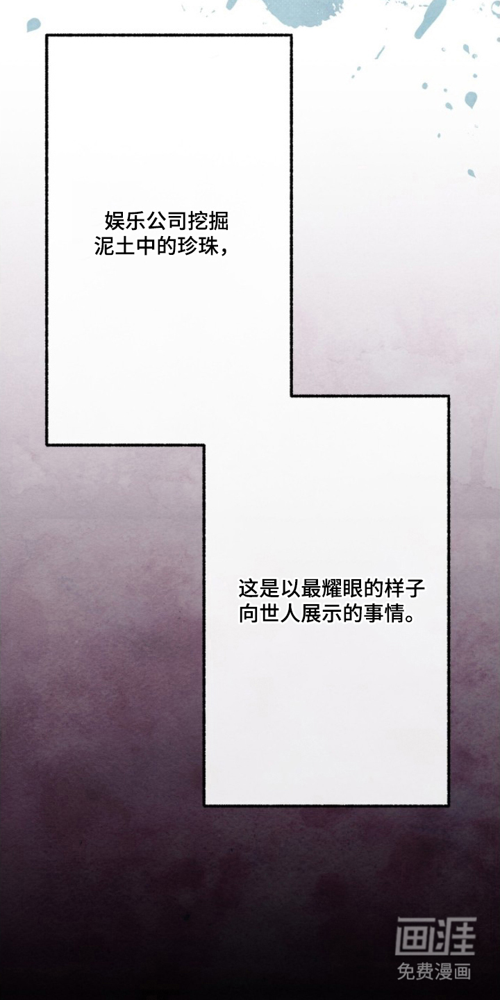 枕边絮语漫画-图7