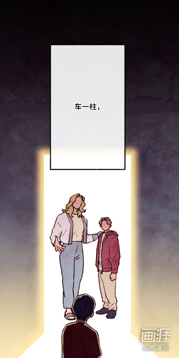 枕边絮语漫画-图8