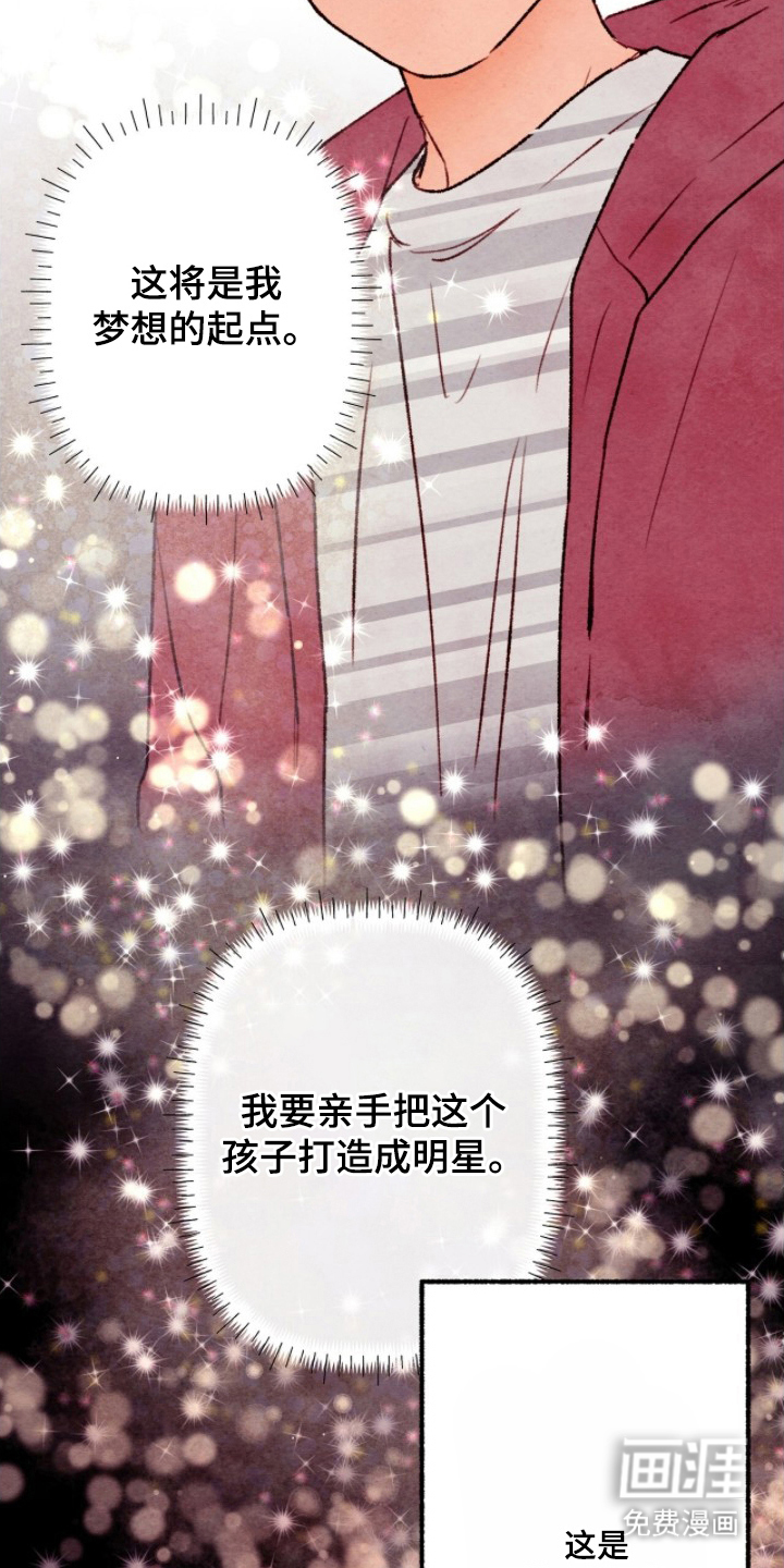 枕边絮语漫画-图10