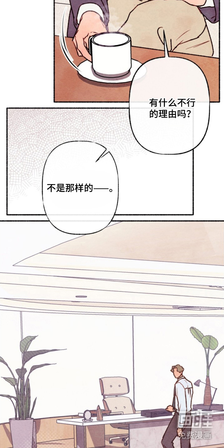 枕边絮语漫画-图15