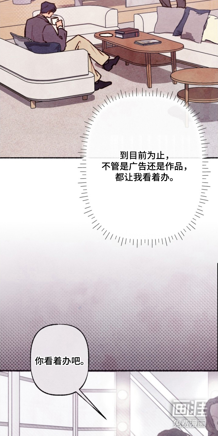 枕边絮语漫画-图16