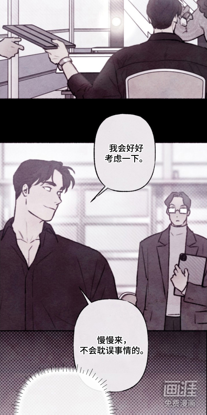 枕边絮语漫画-图17