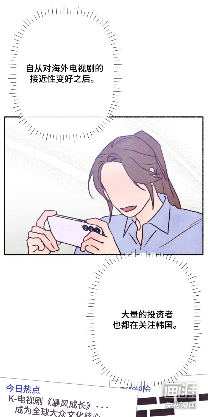 枕边絮语漫画-图19