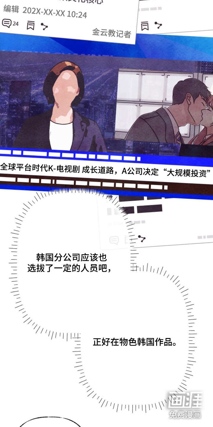 枕边絮语漫画-图20