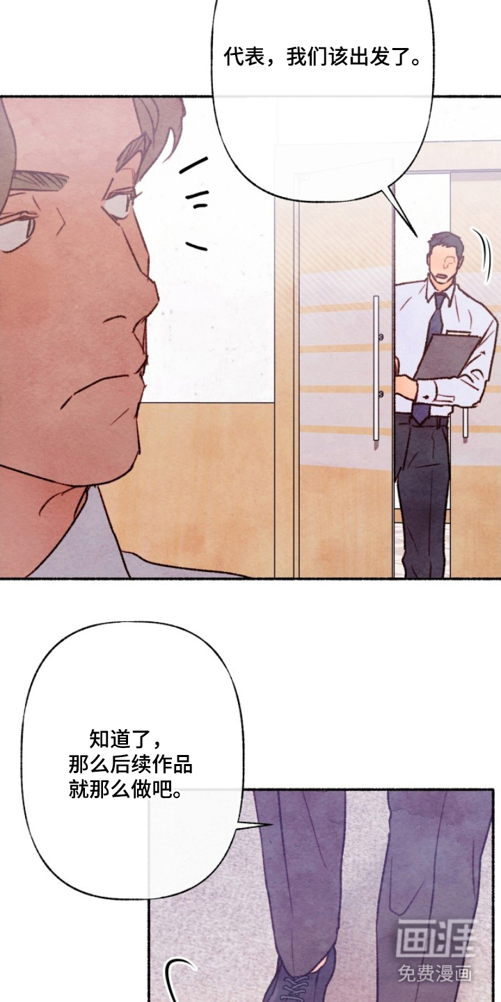 枕边絮语漫画-图22