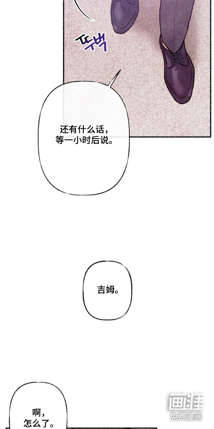 枕边絮语漫画-图23