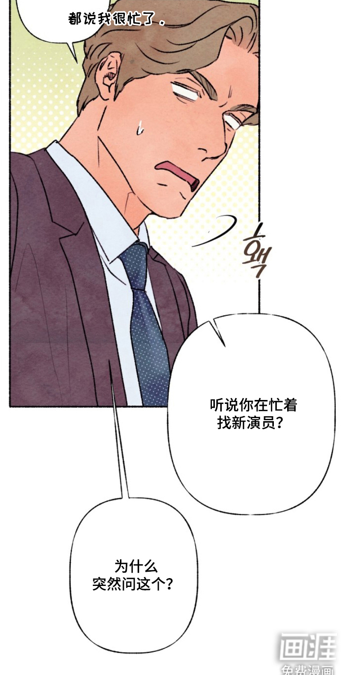 枕边絮语漫画-图24