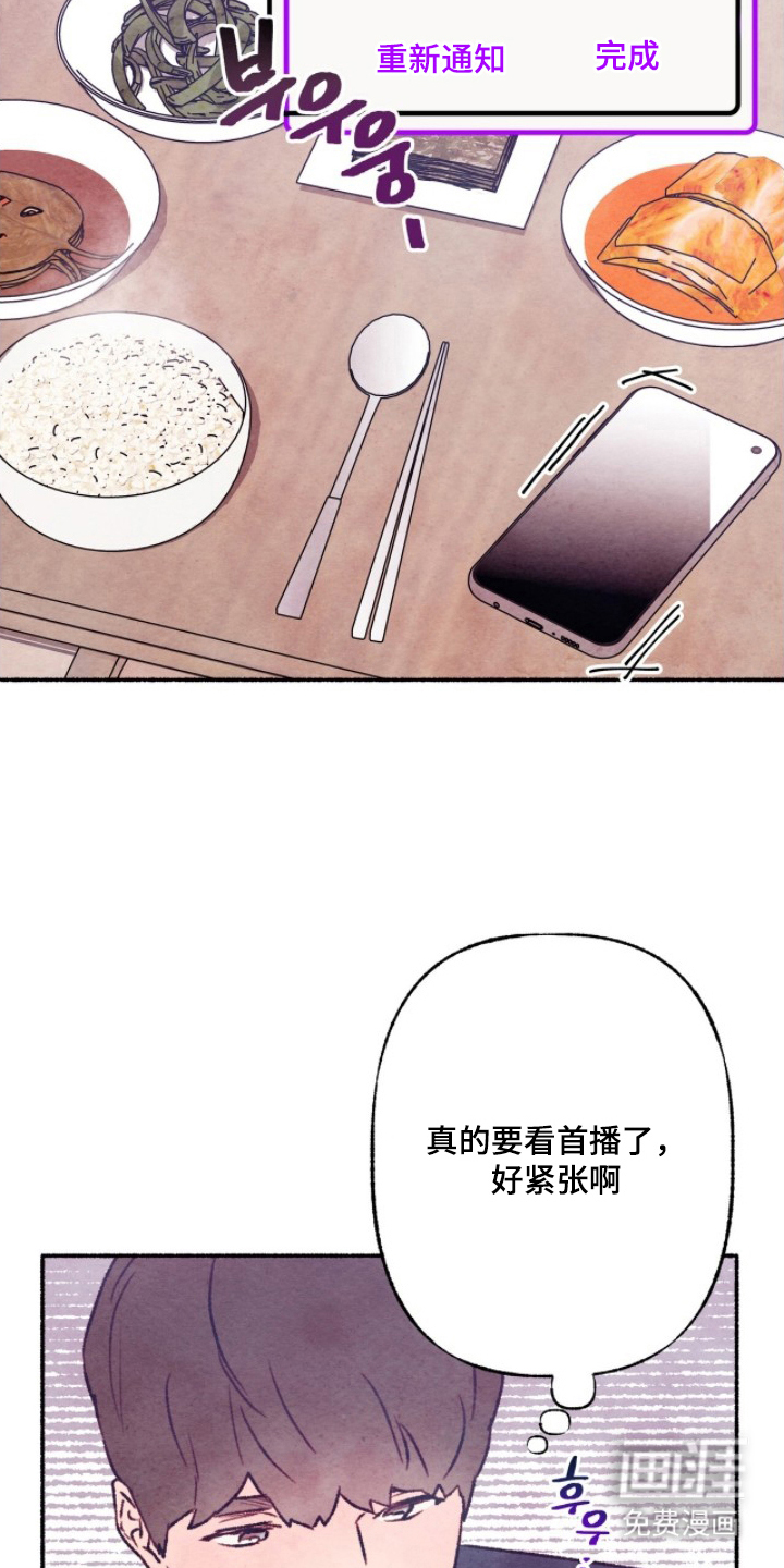 枕边絮语漫画-图3