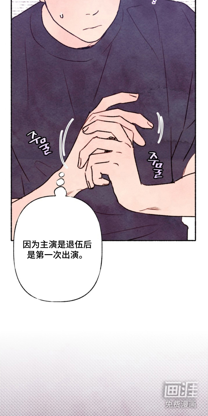 枕边絮语漫画-图4
