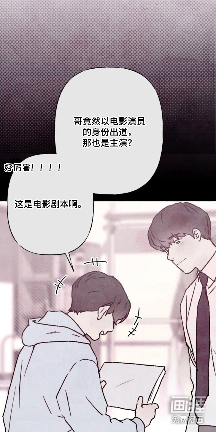 枕边絮语漫画-图5