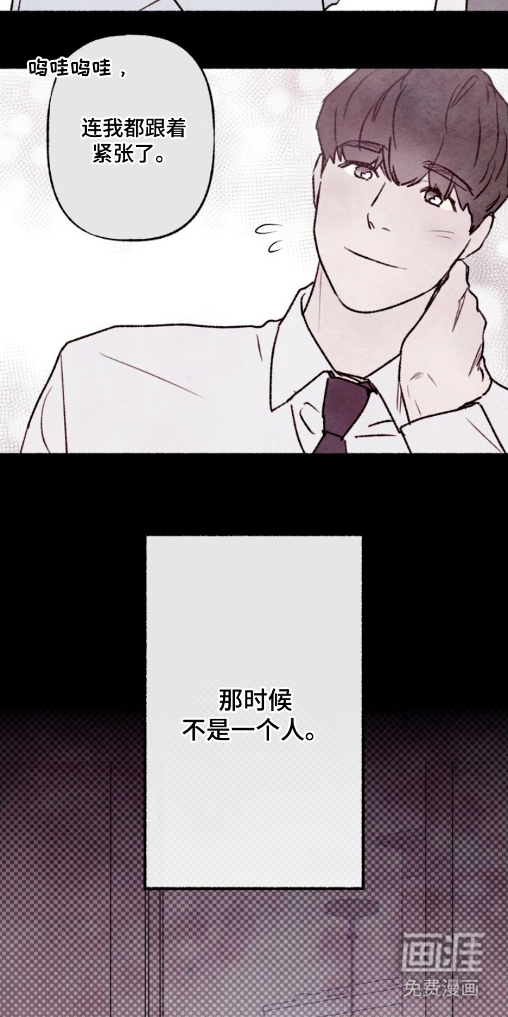 枕边絮语漫画-图6